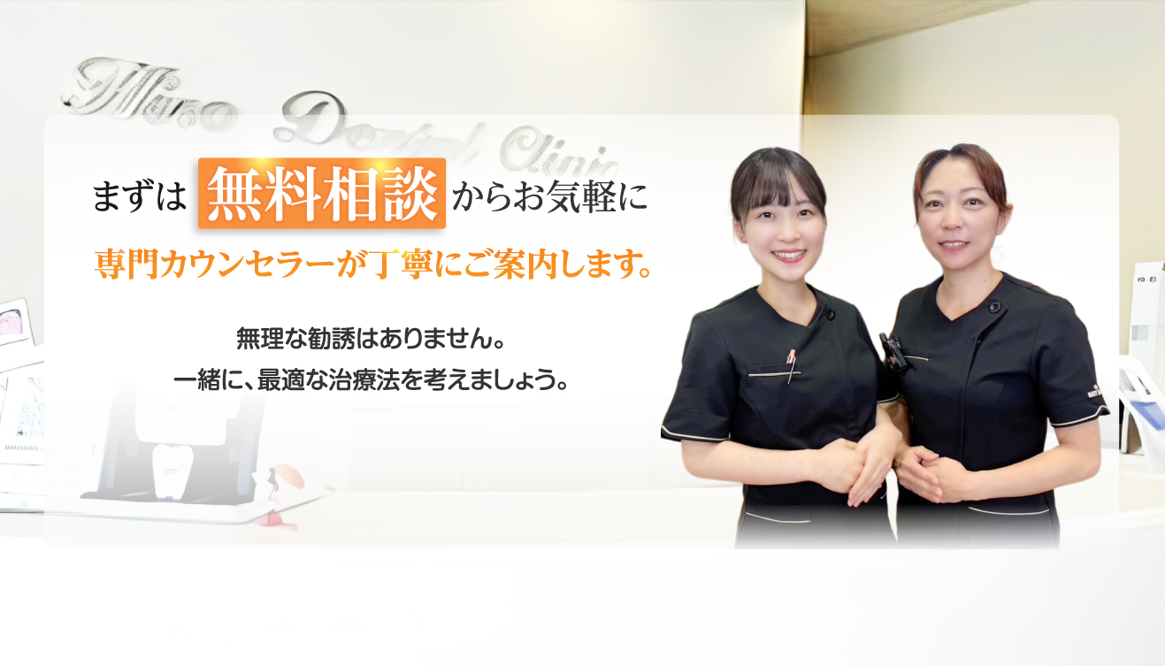 まずは無料相談からお気軽に専門カウンセラーが丁寧にご案内します。