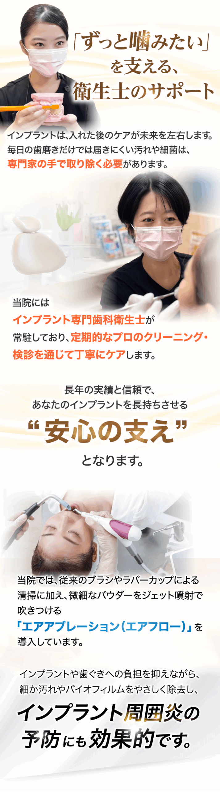 「ずっと噛みたい」を支える、衛生士のサポート